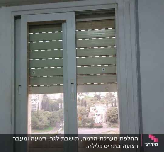 תריסים לבנים עם חריצים פתוחים בחלון זכוכית